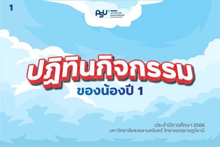 ปฏิทินกิจกรรม